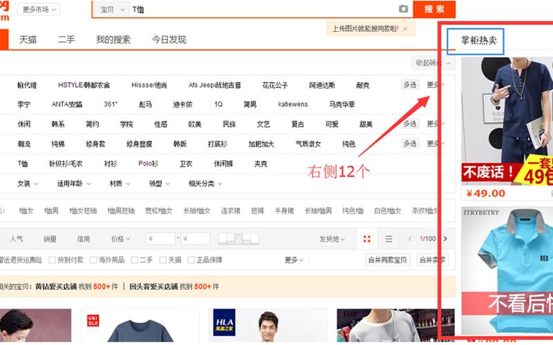 什么是淘宝直通车入口？从哪里可以进入呢？
