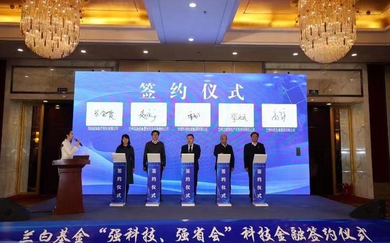 兰州有哪些创业平台，兰州创业投资