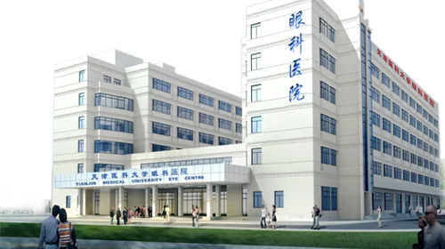 天津医科大学眼科中心的简介