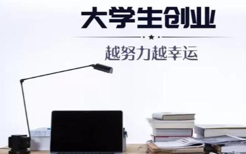 为什么选择上班不去创业