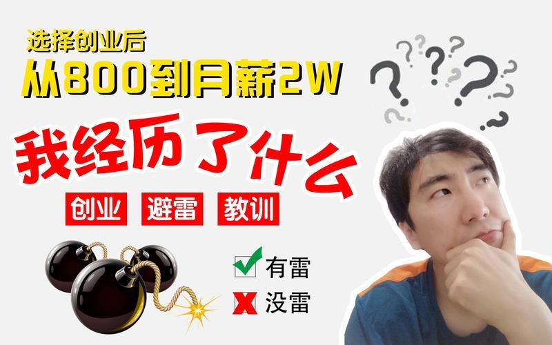 创业经营的经验是什么，创业经历和经验