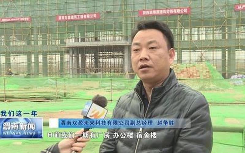 渭南创业基地什么时候开通