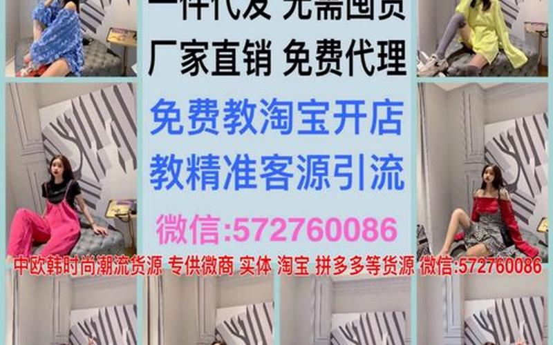 淘宝女装前期怎么引流？女装怎么才能做好？