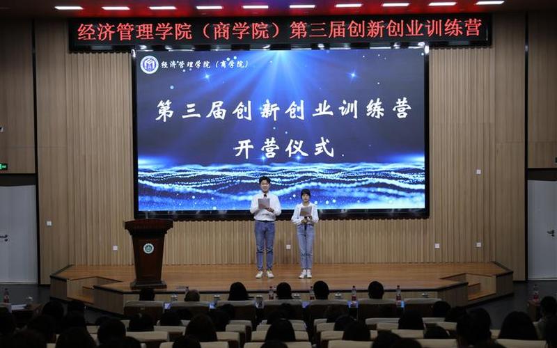 合肥创业特训营有哪些，合肥创业培训
