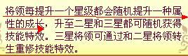 胡莱三国:我的1星马超本来应该提升1个属性,但是他的属性没变,和0星时...