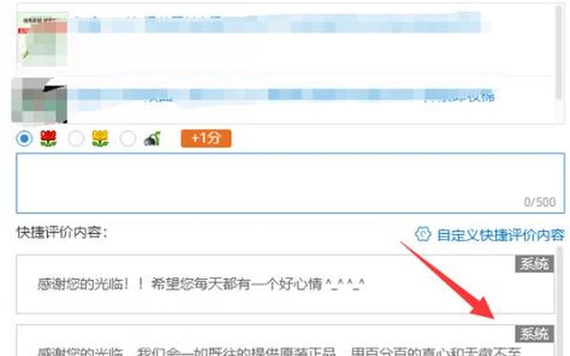 淘宝卖家回复买家好评怎么写？详细介绍！