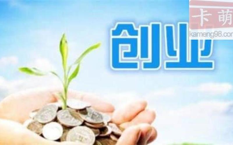 创业保险怎么买划算，创业保险买哪个好一些