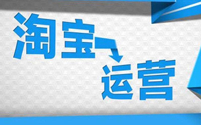 淘宝老店重开多久恢复权重？店铺权重由什么决定？