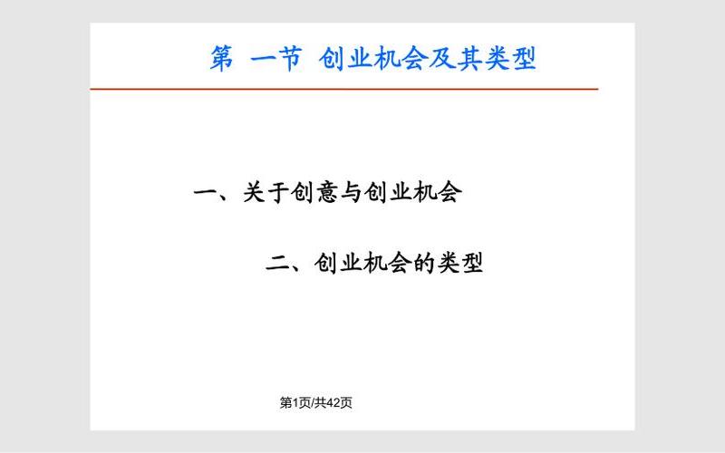 创业机会不具有什么特征，创业机会不具备以下哪种特征