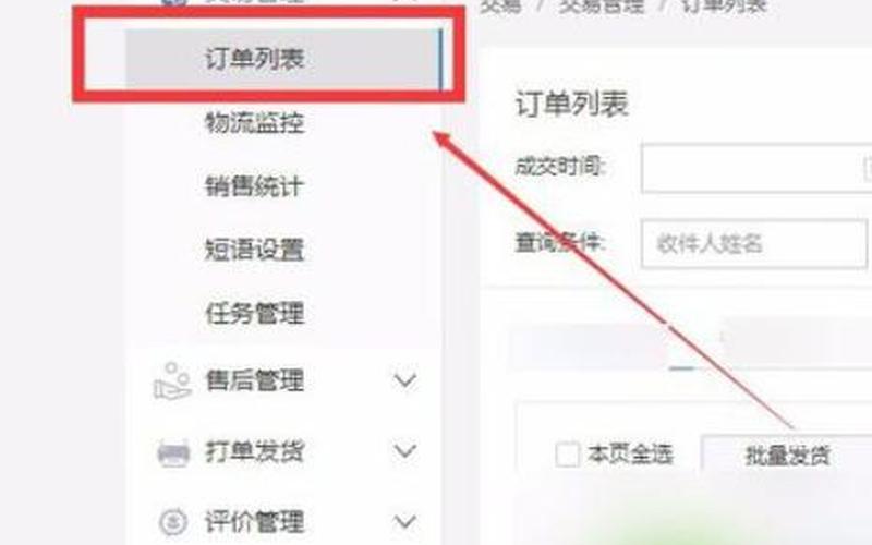 淘宝跨店满减退货怎么算？退款会怎么样呢？