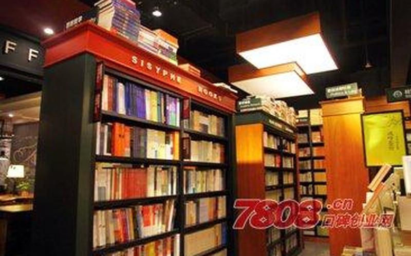 书店加盟创业项目有哪些，开书店加盟