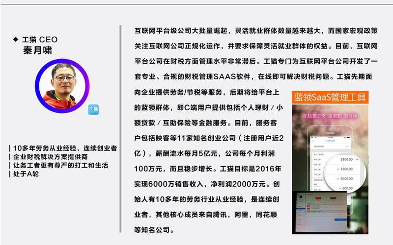 怎么去创业单位应聘，应聘创业公司好吗