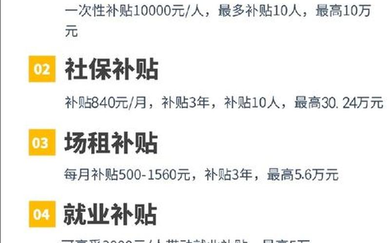申领创业补贴需要什么资料，领取创业补贴需要什么材料
