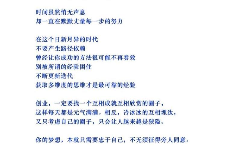 创业机遇文案怎么写好，创业初期的文案