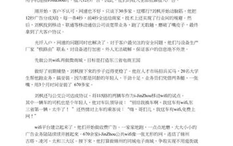 未来如何创业作文800字，创业的作文800字