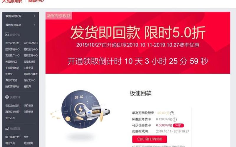 淘宝超时发货赔付规则是什么？淘宝超时发货会赔多少？