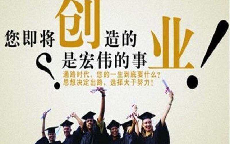 你创业时有多少个人支持你，你会支持我自己创业吗？
