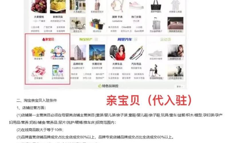 淘宝的公益宝贝怎么设置？有什么好处？