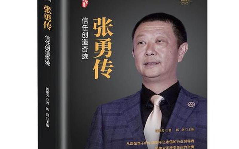 创业者自传是什么，自主创业的个人自传