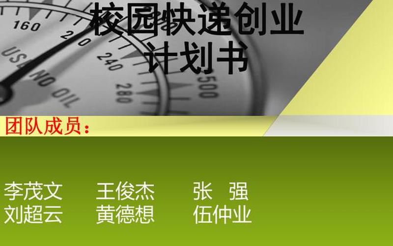 校园新生如何创业