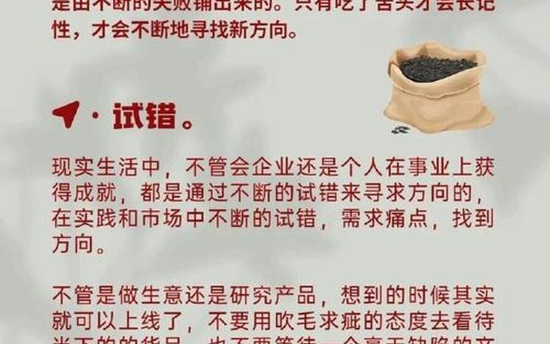 个人创业的失败史怎么写，个人创业失败的例子