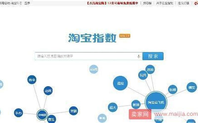 淘宝自然搜索的排序种类有哪些？自然搜索的排序由什么决定？