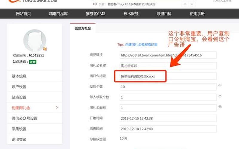 淘宝联盟引流会封号吗？什么是淘宝联盟引流人数？
