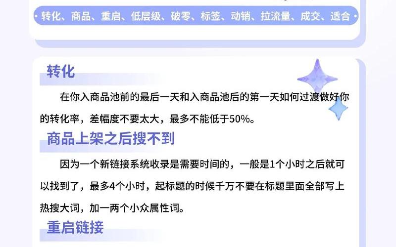 为什么淘宝新品标签没有流量？原因有哪些？