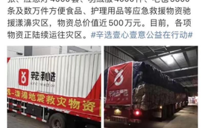 辛巴辛选捐赠300万元物资驰援广东英德抗洪救灾