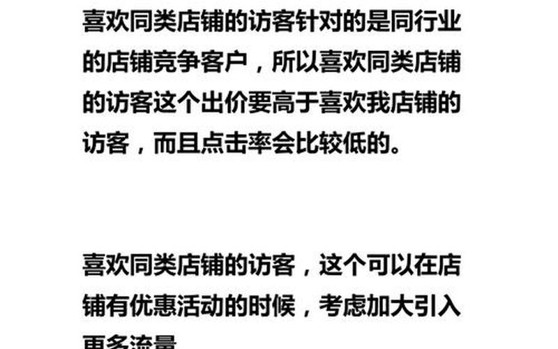 淘宝店铺怎么样引精准流量？有哪些方法？