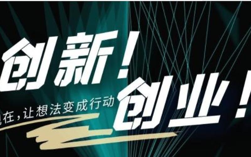 创业实践有哪些，创业实践有哪些类型