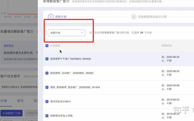 淘宝橱窗推荐在哪里设置？设置步骤介绍