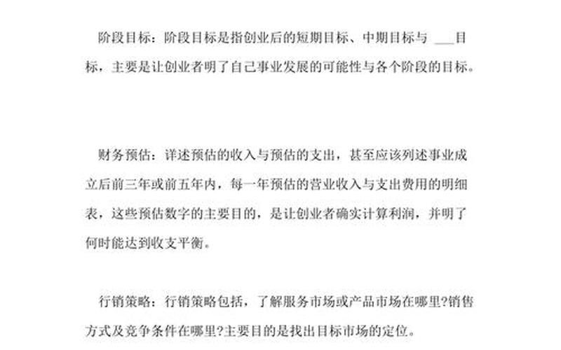 如何初步发展创业，如何创业迈进成功