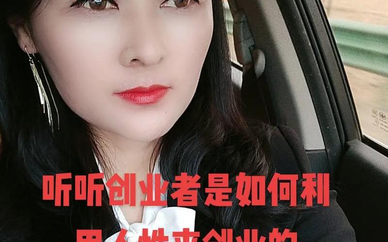 直播间的创业经历咨询什么，主播创业路