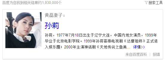 黄磊老婆是谁啊