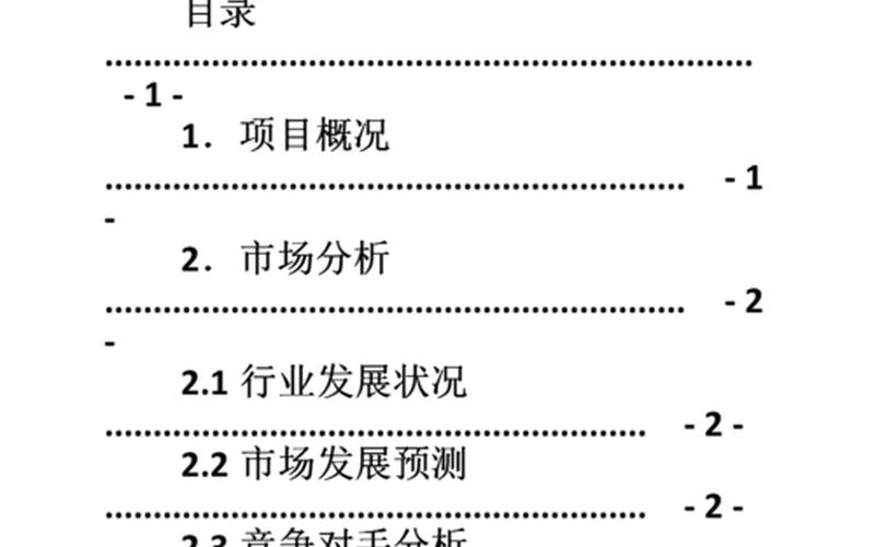 创业计划如何制订，创业计划如何编写
