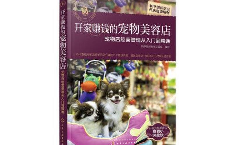 创业开什么小店利润高，开什么小店比较赚钱