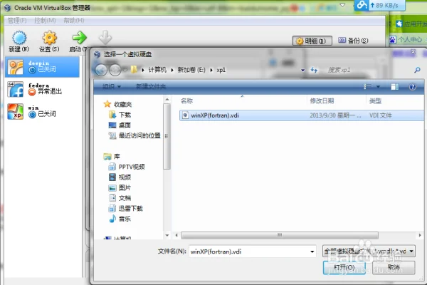 如何安装fortran