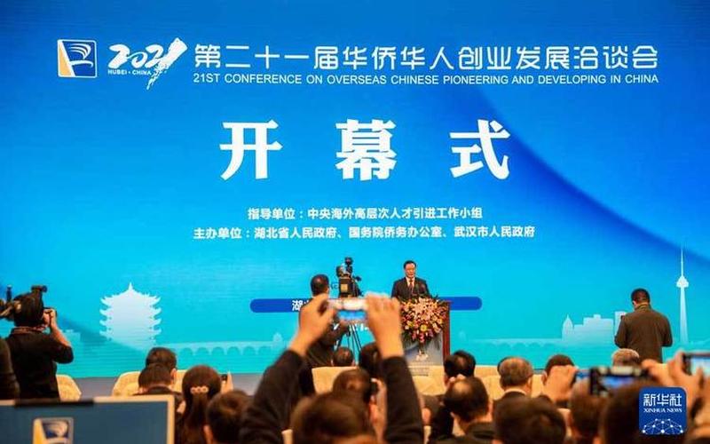 武汉的创业大会叫什么