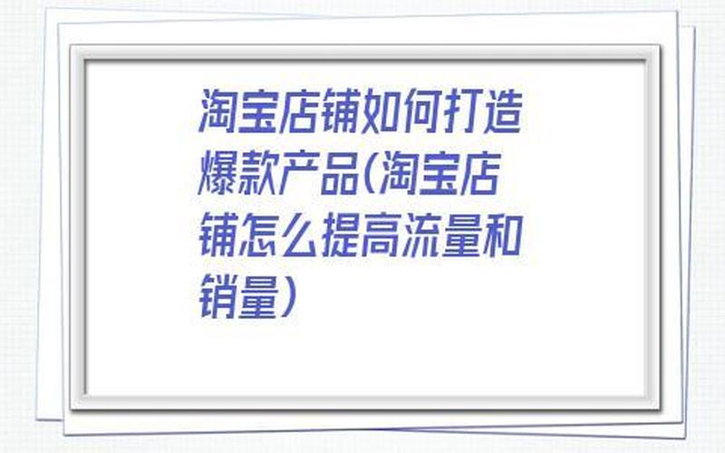 淘宝店铺提升销量怎么防止被抓？淘宝提升销量被抓了怎么办？