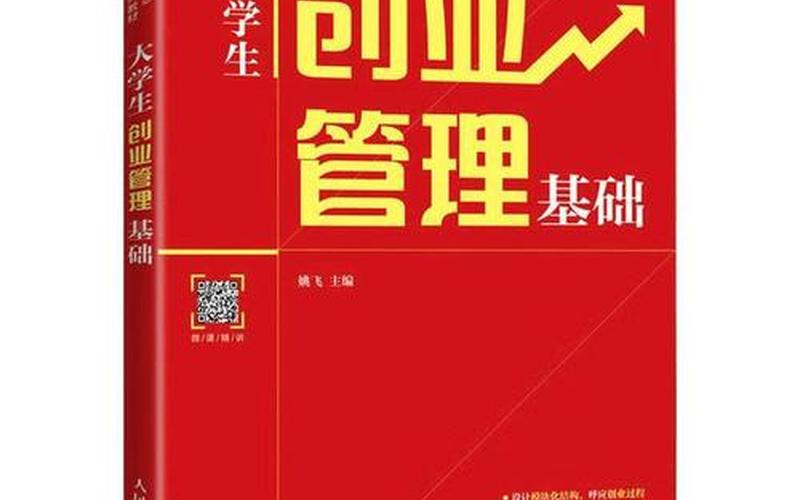 创业考什么试，创业基础考试吗