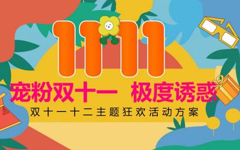 2022年天猫双12狂欢日阶段消费券活动规则