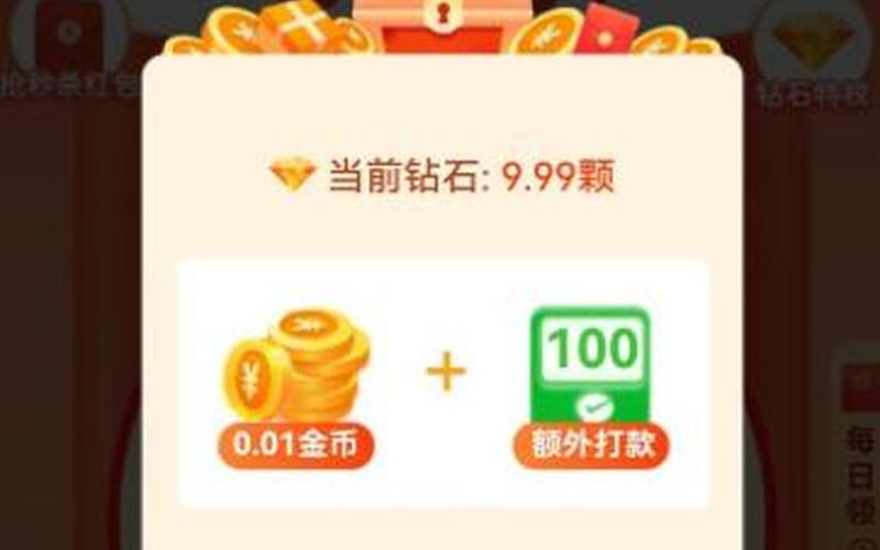 拼多多钻石过了还有吗？有哪些套路？