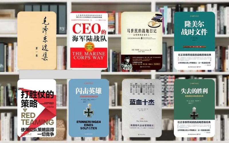 华为创业者书籍有哪些，华为的相关书籍
