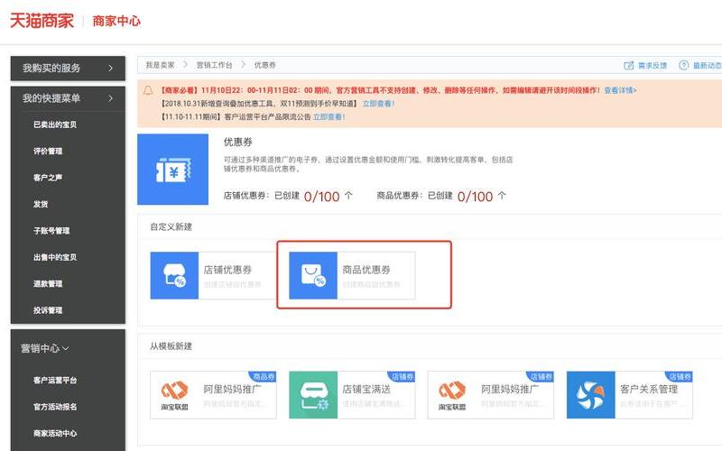 淘宝购物车营销为何那么便宜？靠谱吗？