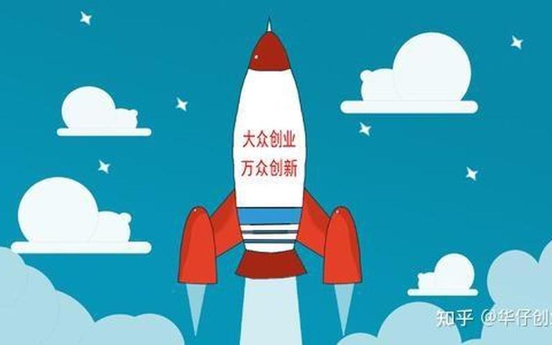 创业热做什么的，创业是做什么