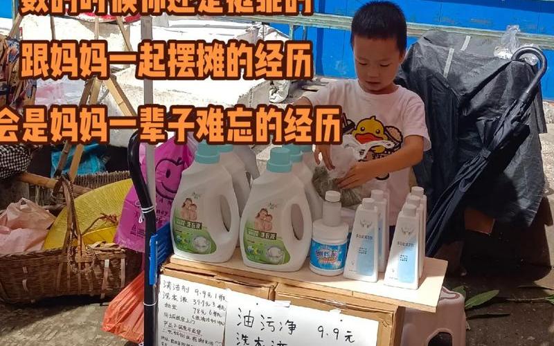 摆摊创业怎么经营，自己创业摆摊从何做起