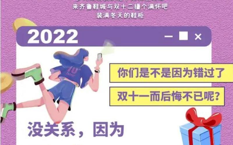 双12优惠什么时候开始？双12优惠几天？