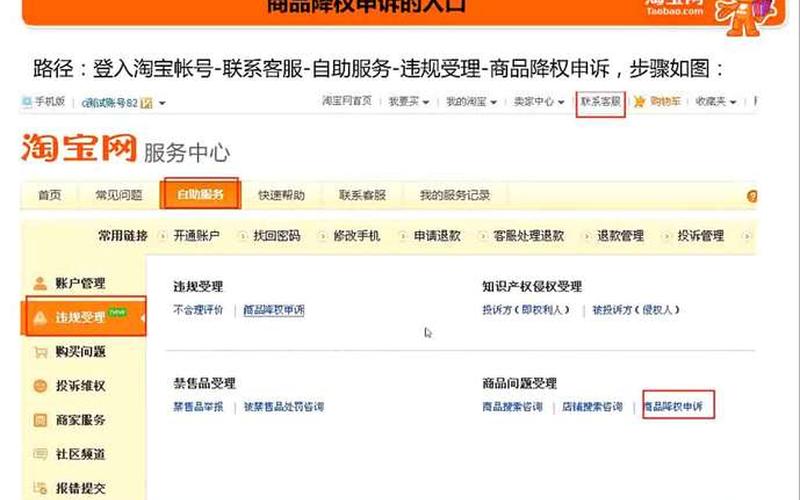 淘宝号怎么查降权？淘宝降权的原因有哪些？