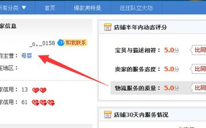 淘宝店铺主营类目在哪看？在哪里设置？